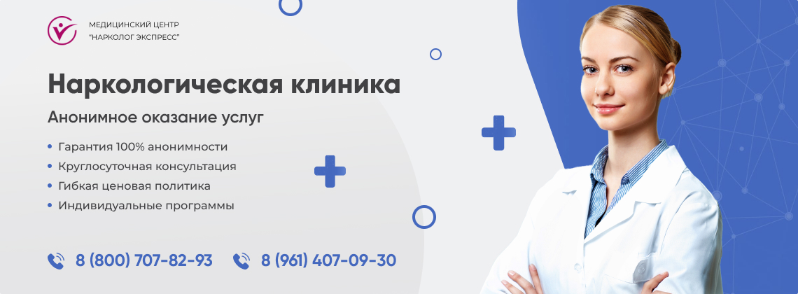 наркологическая-клиника.jpg в Шимановске | Нарколог Экспресс